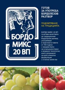 Бордо микс 20 ВП 10кг