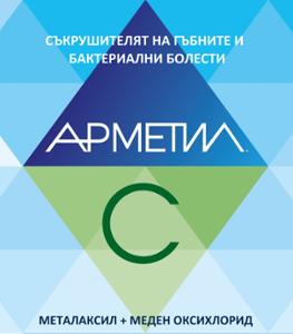 Арметил С ВП 