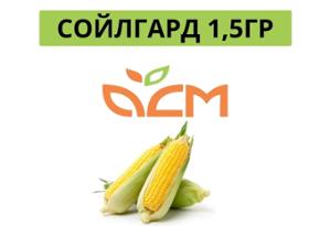 Сойлгард 0.5 ГР